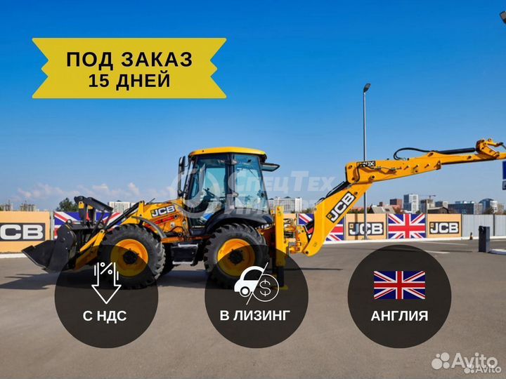 Экскаватор-погрузчик JCB 4CX Sitemaster, 2024