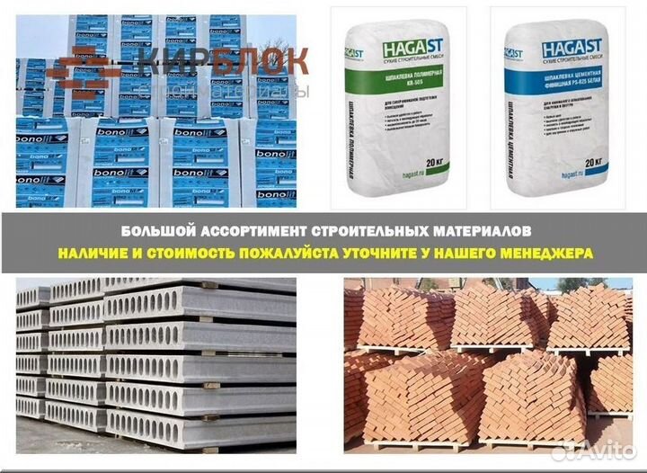Строительные смеси