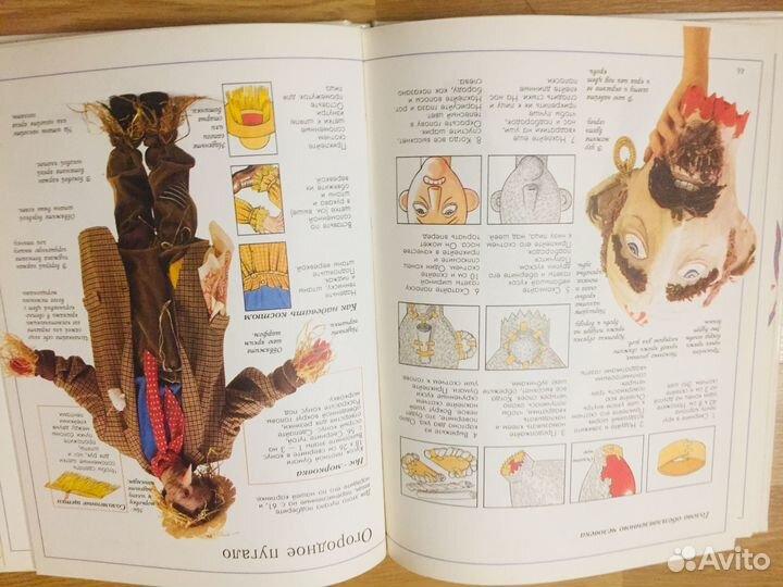 Книга Карнавал -маски икостюмы