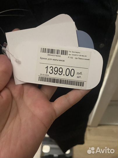 Брюки школьные на мальчика 146