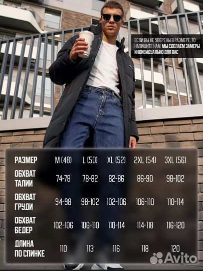 Пуховик зимний длинный мужской р 54,56