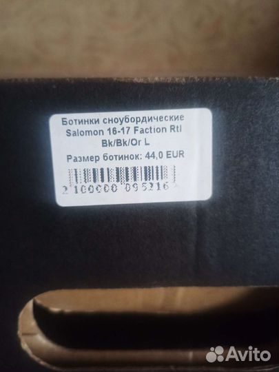 Ботинки для сноуборда Salomon 16-17 Faction Rti