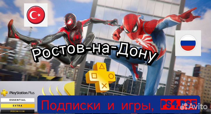 Подписки PS plus, EA play ps4, ps5, Essential