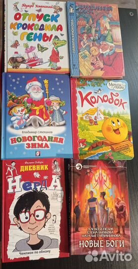 Детские книги