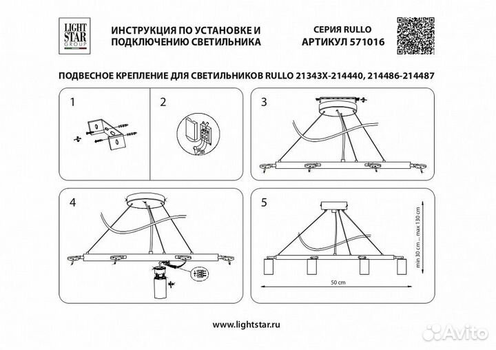 Подвесная люстра Lightstar Rullo LR01640337370