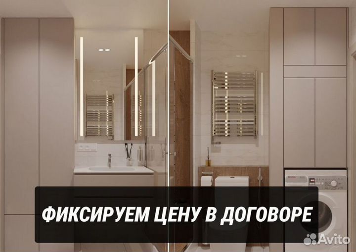 Ремонт квартир под ключ