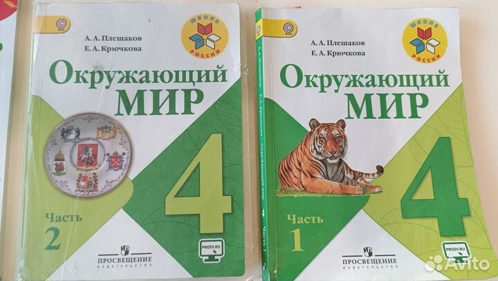 Учебники 2-4 классы