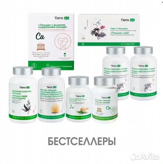 Продукция Тяньши для гигиены и здоровья