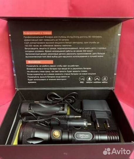 Подводный сверхъяркий фонарь «Огонь Н-411»