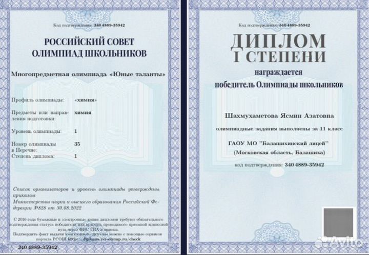 Репетитор по химии ОГЭ, ЕГЭ, олимпиады