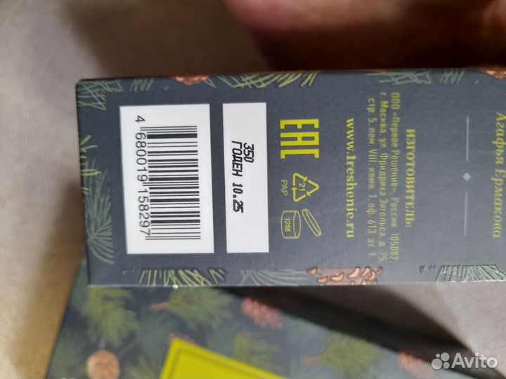 Подарочный набор для мужчин