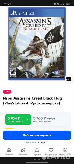 Assassins creed black flag PS4
