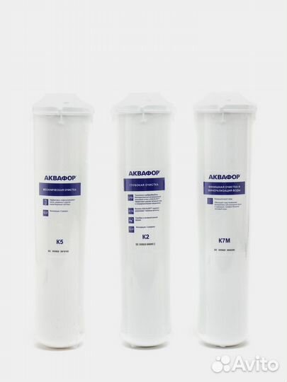 Комплект модулей для Аквафор DWM 101-S Морион