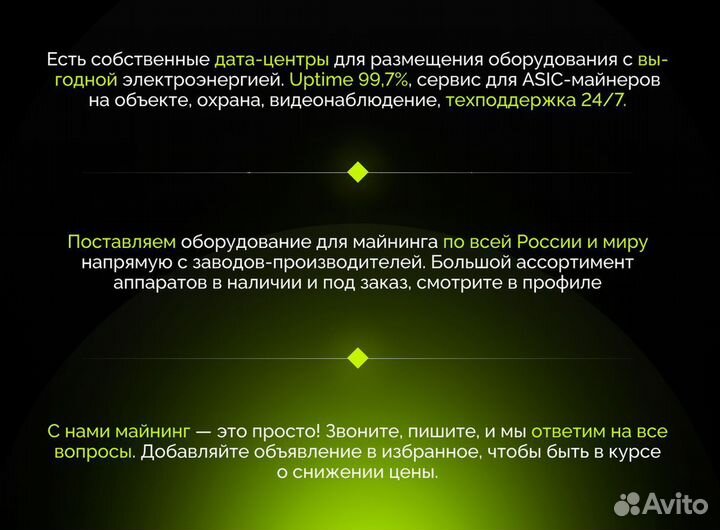 Bitmain Antminer E9 Pro 3680Mh/s с гтд РФ