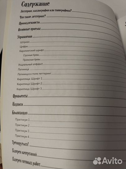 Книги по леттерингу