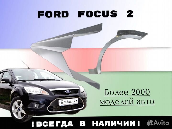 Пороги ремонтные Mazda 3 BK,BM,BL С гарантией