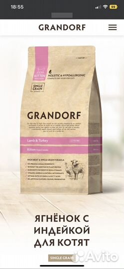 Сухой корм для кошек Grandorf