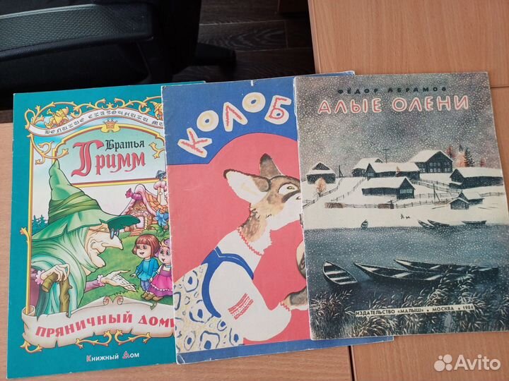 Детские книги СССР