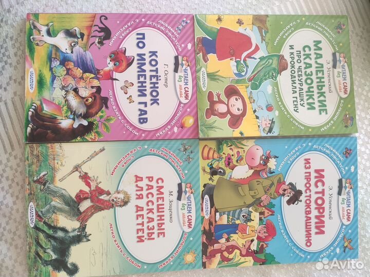 Детские книги