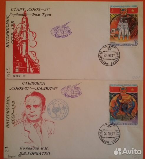 Конверты космические 