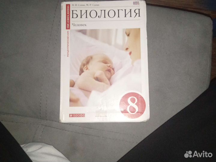 2 Учебника по Биологии