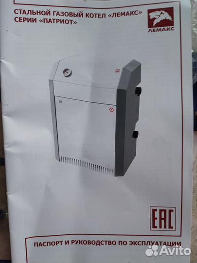 Газовый котел парапетный патриот 7.5+ дымоход