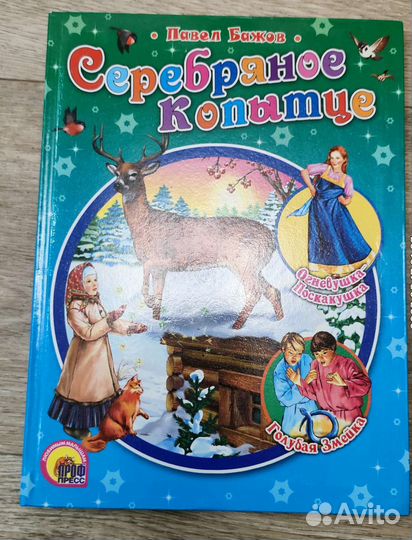 Книги детские разные