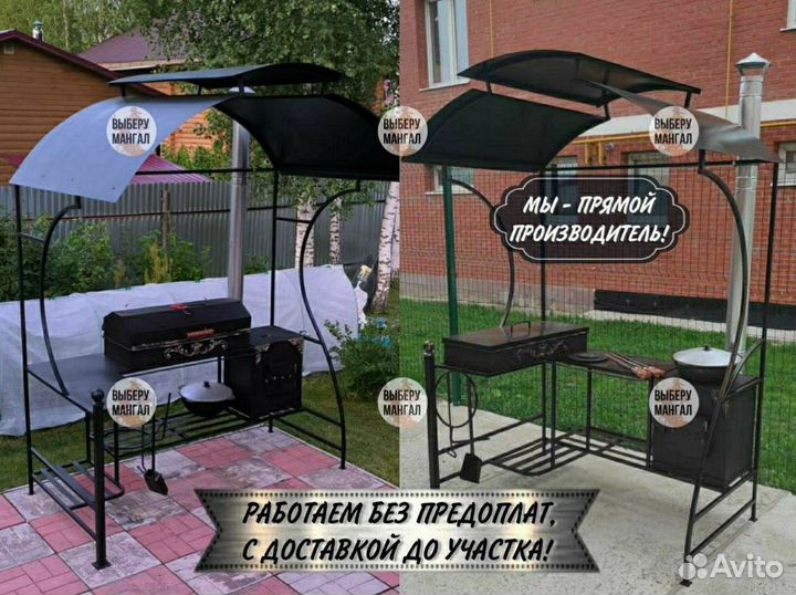 Мангал с крышей