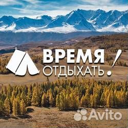 Аренда Палатки и туристического снаряжения