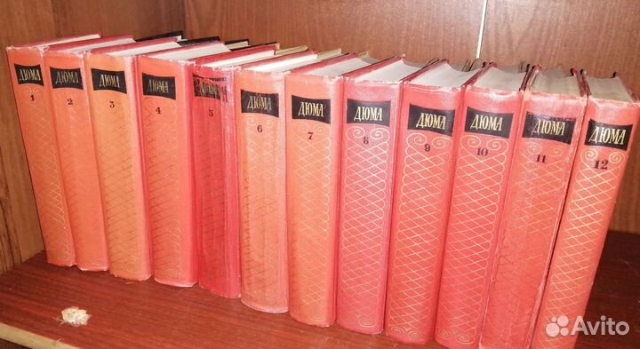 Собрание сочинений Дюма 12 томов