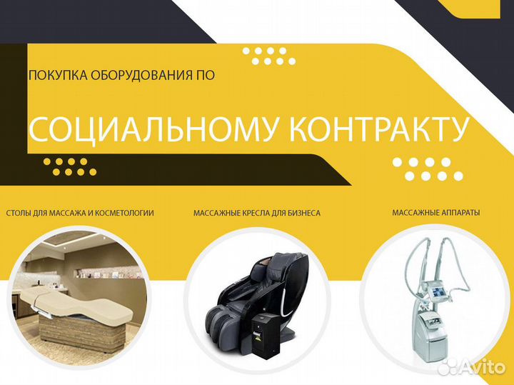 Пассивный доход на креслах массажных