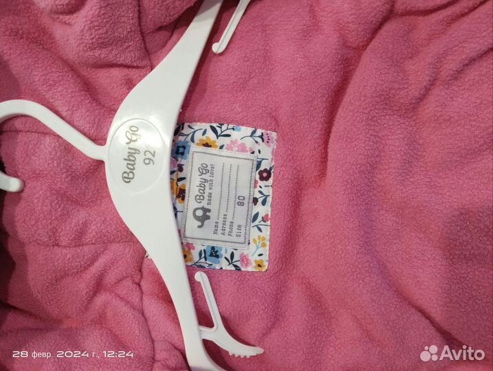 Демисезонный костюм