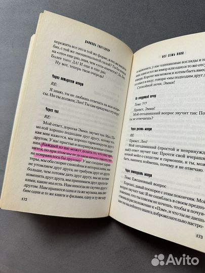 Все семь волн. Даниэль Глаттауэр