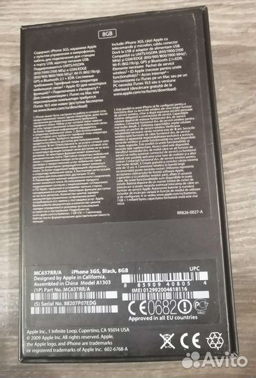 Коробка от iPhone 3G