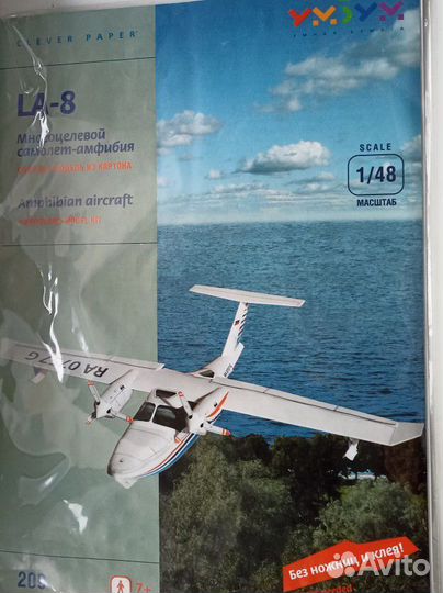 Сборная модель самолета