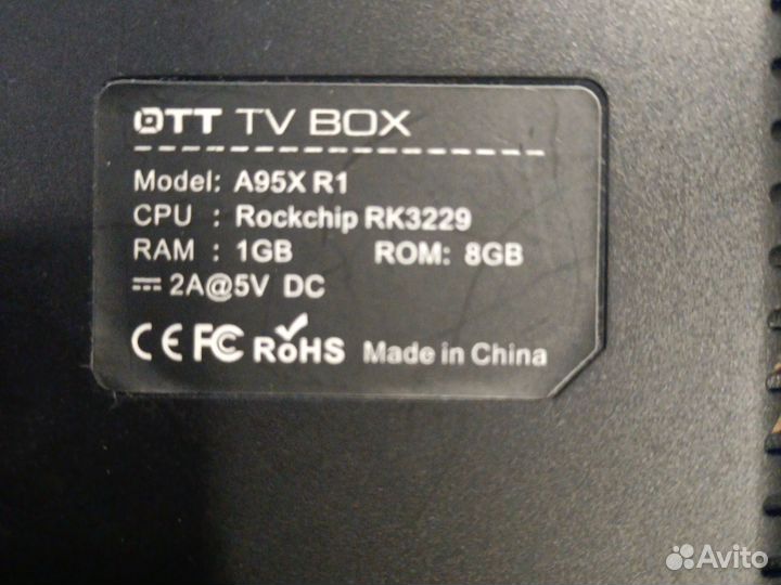 Андроид приставка