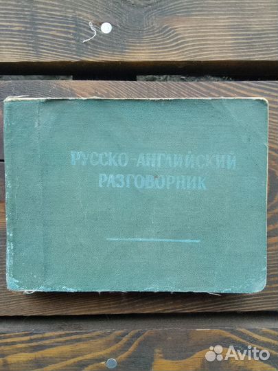 Английский словарь