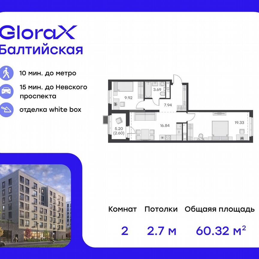 2-к. квартира, 62,3 м², 9/9 эт.