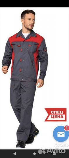 Костюм рабочий Спец