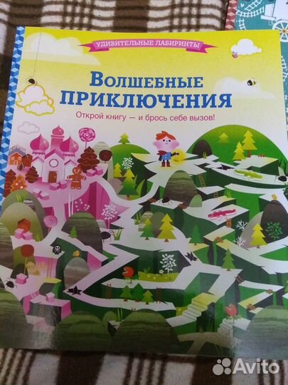 Книги и журналы детские новые