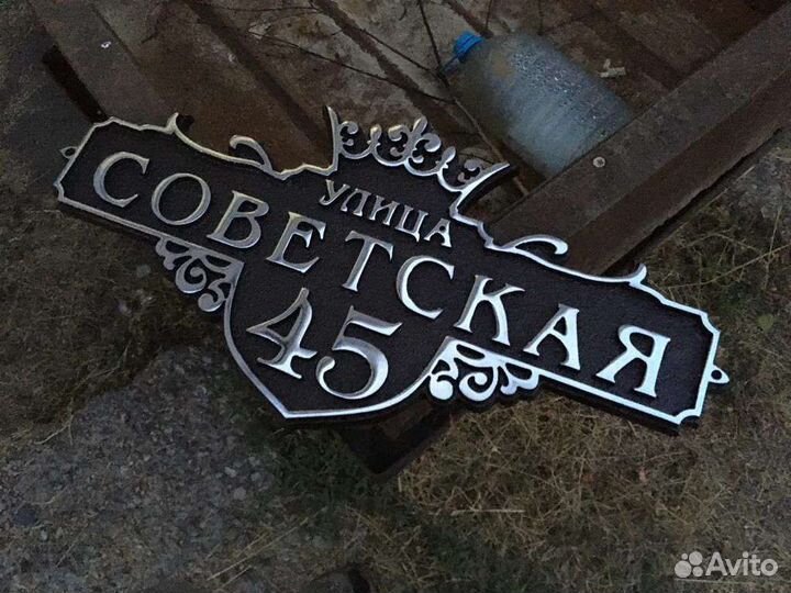 Адресные таблички Уфа Нагаево