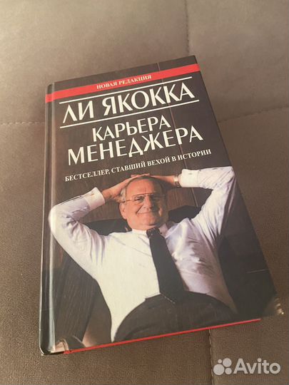 Ли Якокка Карьера менеджера