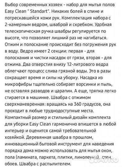 Телескопическая швабра с отжимом