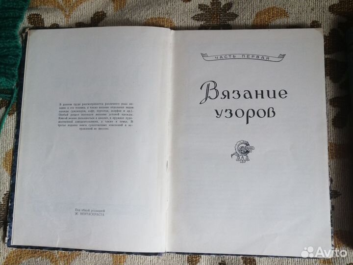 Книги по вязанию