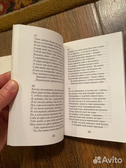 Шекспир сонеты