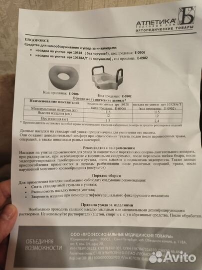 Сиденье для унитаза. Увеличивает высоту унитаза