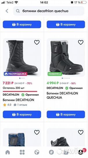 Зимние мужские сапоги. Мембрана Quechua decathlon