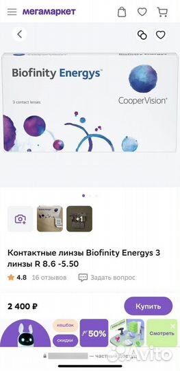 Контактные линзы Biofinity Energys 3 линзы