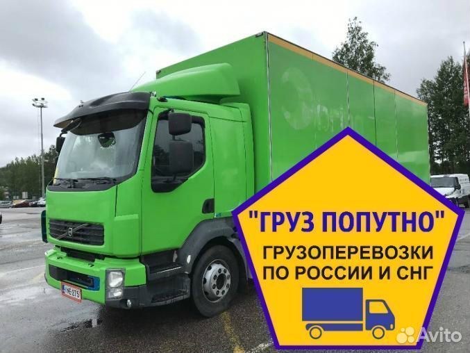 Грузоперевозки