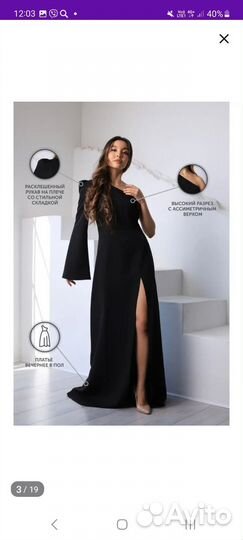 Вечернее платье в пол 42 44 черное